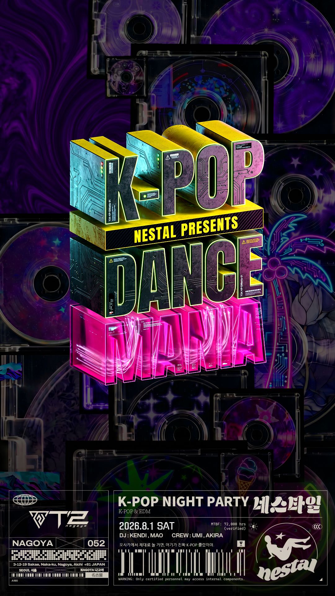 【名古屋・栄】K-POP DANCE MANIA by NESTAL｜K-POP DJイベント at T2 NAGOYA