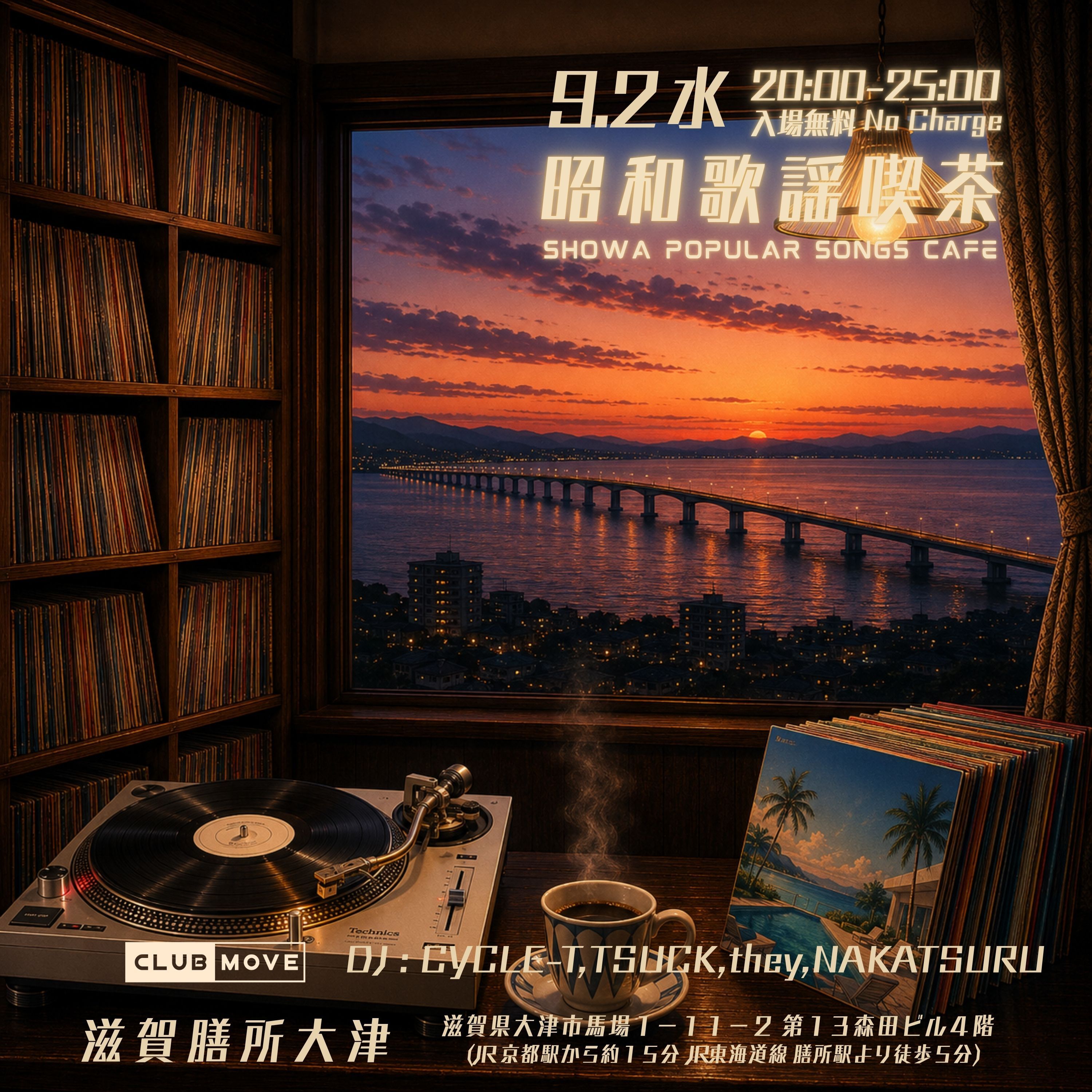 ～昭和歌謡喫茶～Showa-era pop music cafe